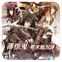 薄樱鬼汉化版