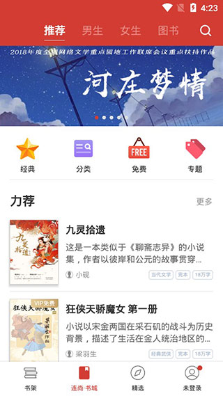 和书连网相似的APP