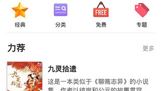 跟书连网同款的APP