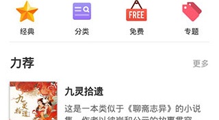 跟书连网同款的APP