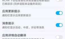 《华为应用市场》地区修改方法教程2