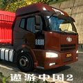 傲游中国2中文豪车版