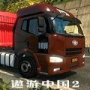 傲游中国2中文豪车版