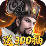 卧龙无敌（满V爆万充）