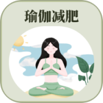 365瑜伽最新版