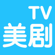 美剧tv无限制版