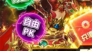 和烈火战神差不多的手游