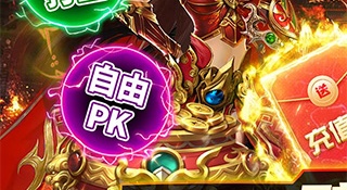 和烈火战神差不多的手游