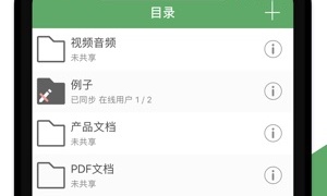 可以同步对方手机的APP