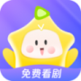 星芽短剧免费版