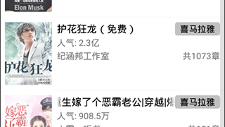和听书神器相似的APP