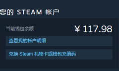 steam待处理余额要多久到账一览