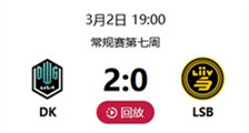 DK vs LSB