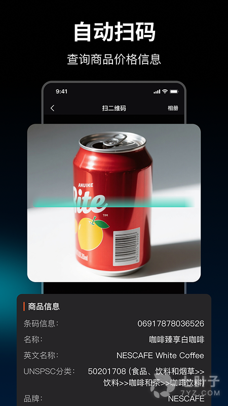条码扫描器2