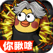 正义小法师九游版