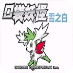 口袋妖怪雪之白6.0EX＋