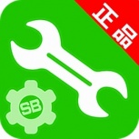 烧饼修改器(附教程)