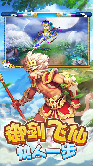 梦回西游记手游