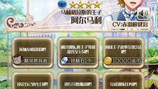 梦王子超全版本手游