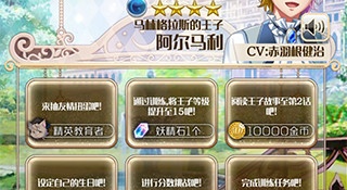 梦王子超全版本手游