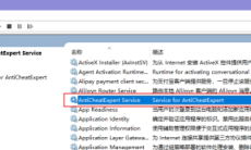 无畏契约国服启动游戏时遇到弹框提示游戏安全组件运行异常该如何解决1