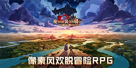 突袭题材手游