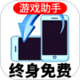 万能屏幕旋转