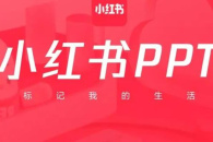 《小红书》开通书店条件介绍