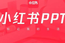 《小红书》开通书店条件介绍