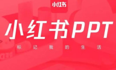 《小红书》开通书店条件介绍0