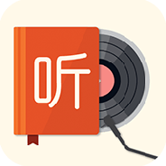 我的听书无限制版