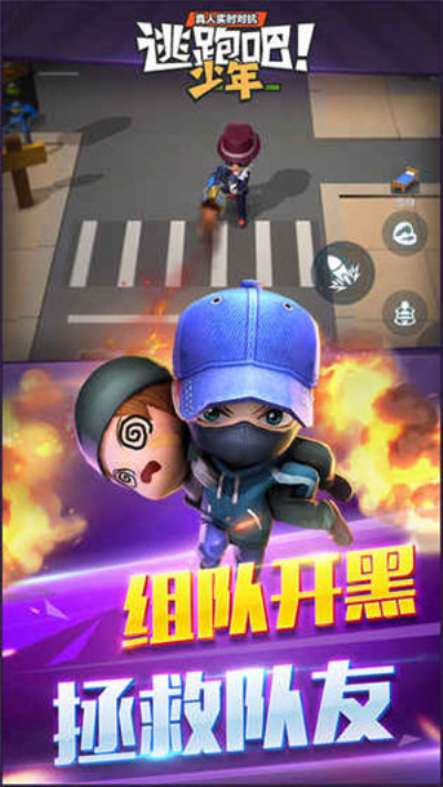 逃跑吧少年最新版手游