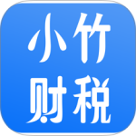 小竹财税