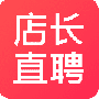 店长直聘最新版