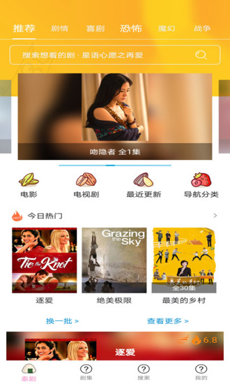 和泰剧大全差不多的APP