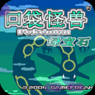 口袋妖怪绿宝石806版