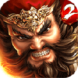 一骑当千2红包版