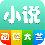 小说阅读大全应用版