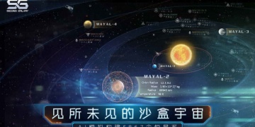 第二银河超全版本手游