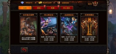 传奇世界元神版本手游