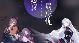 阴阳师百闻牌手游