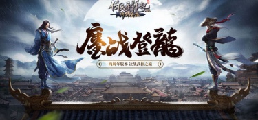 倚天屠龙记最新版手游