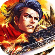 烈火战歌小米版