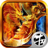 龙战天下（0.1折现金福利）