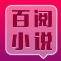 百阅小说漫画版