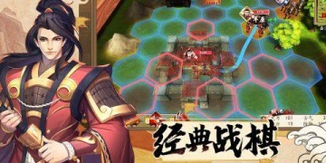 和姬战三国类似的手游