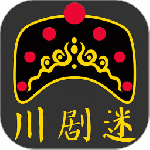 川剧迷2024版
