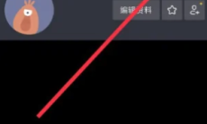 《抖音》自动播放下一个视频设置方法2