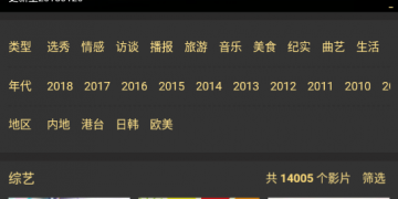 天空影视所有版本APP