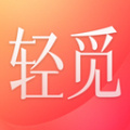 轻觅最新版